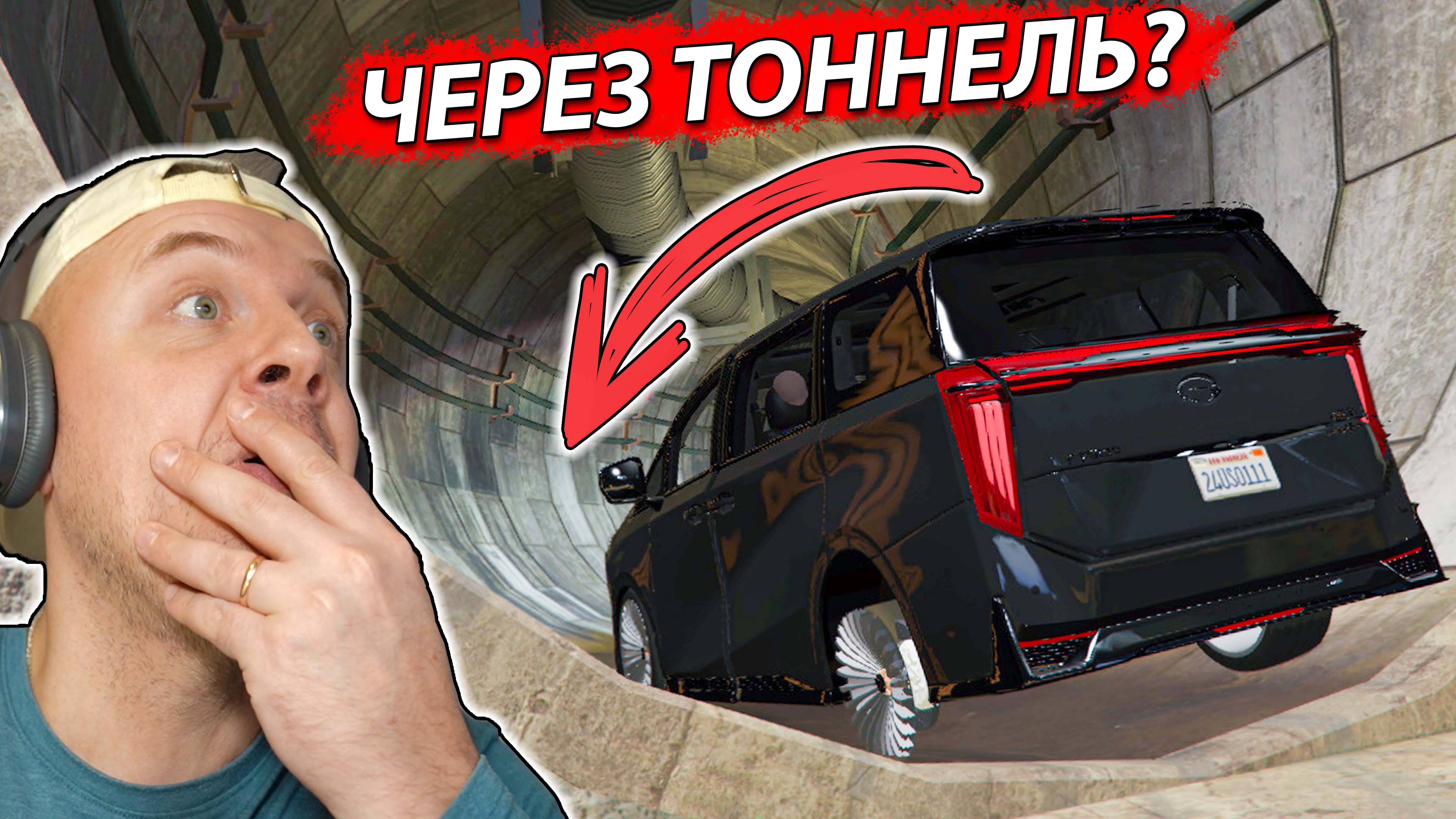 ЧТО Происходит с КИТАЙСКОЙ Машиной GAC M8 в Тоннеле?
