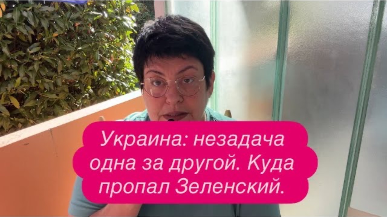 Одесса - русский город. Зеленский пропал, Янукович на связи. #новости #украина #россия