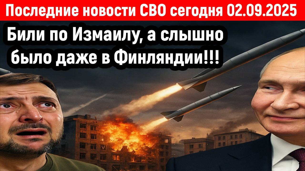 Новости СВО на 2 Сентября - Сенсация. Белоусов рвет логистику ВСУ! Последние новости сегодня 02.09.