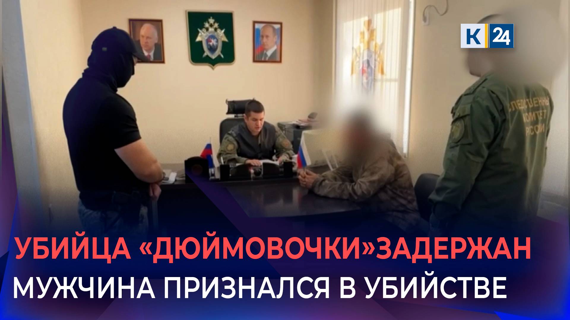 Мужчина сознался в убийстве пропавшей Татьяны Магомедовой