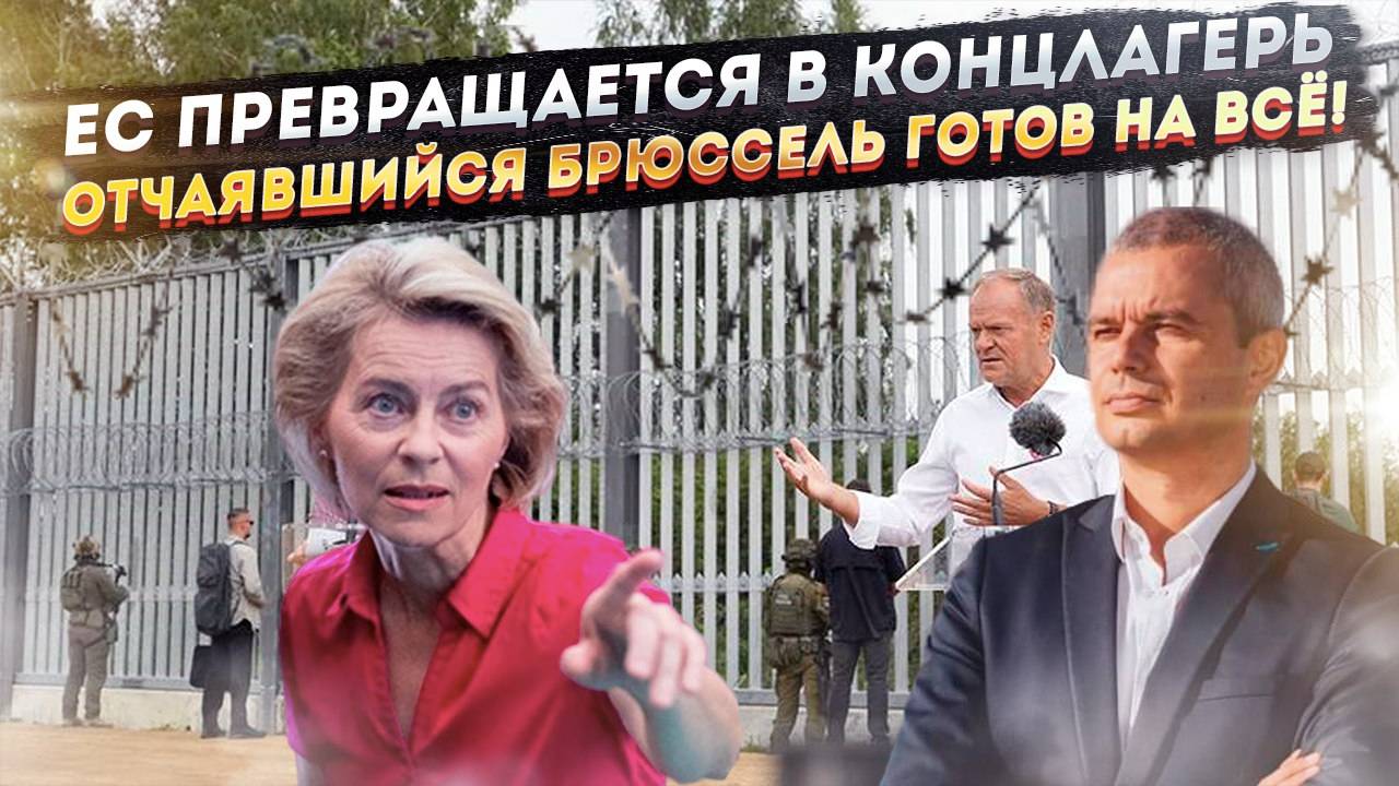 Начинается большой передел: В ЕС готовят механизм, чтобы обойти право вето и конфисковать $210 млрд