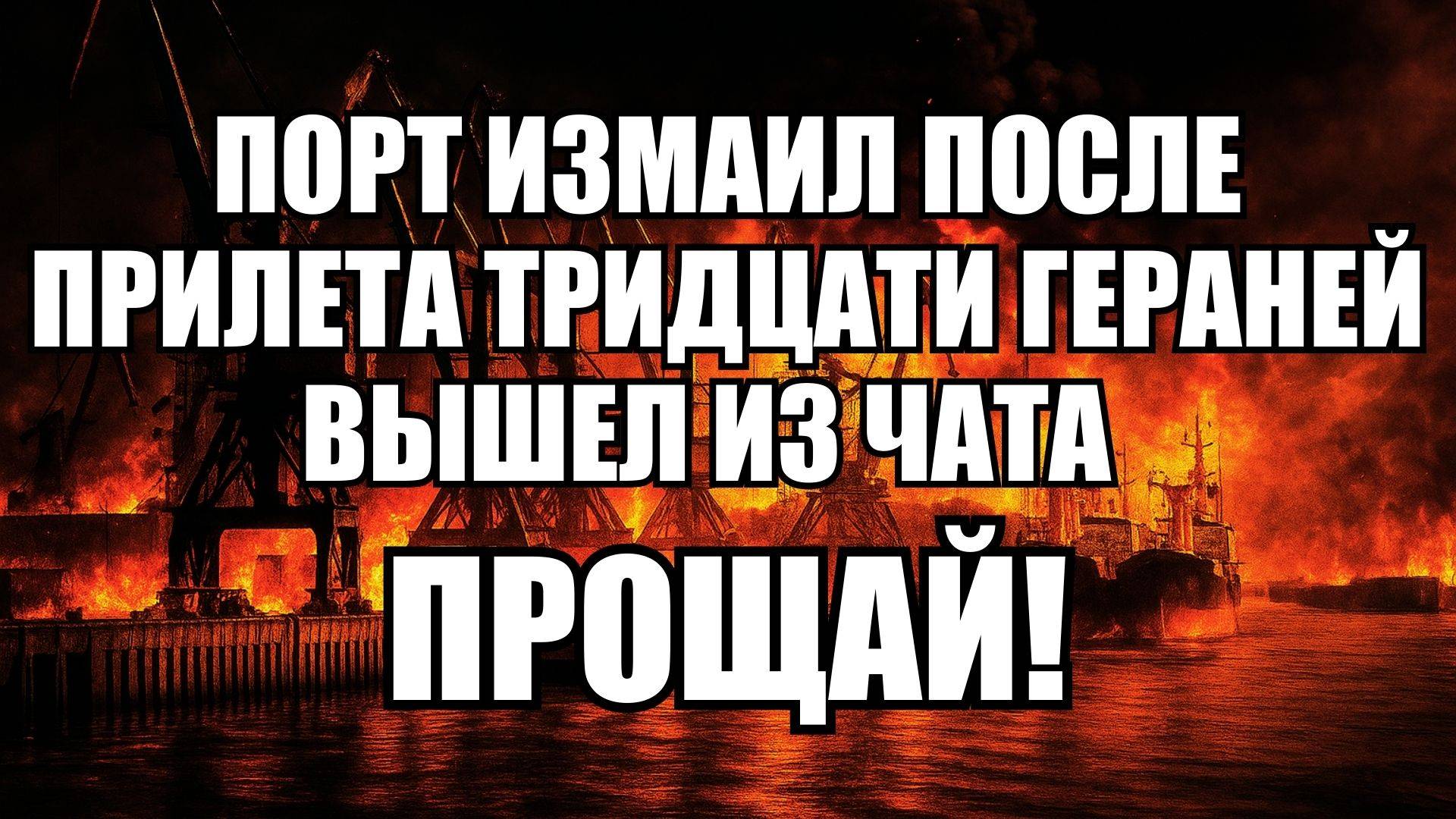 ⚡ Дневной Выпуск Новостей 02.09.25