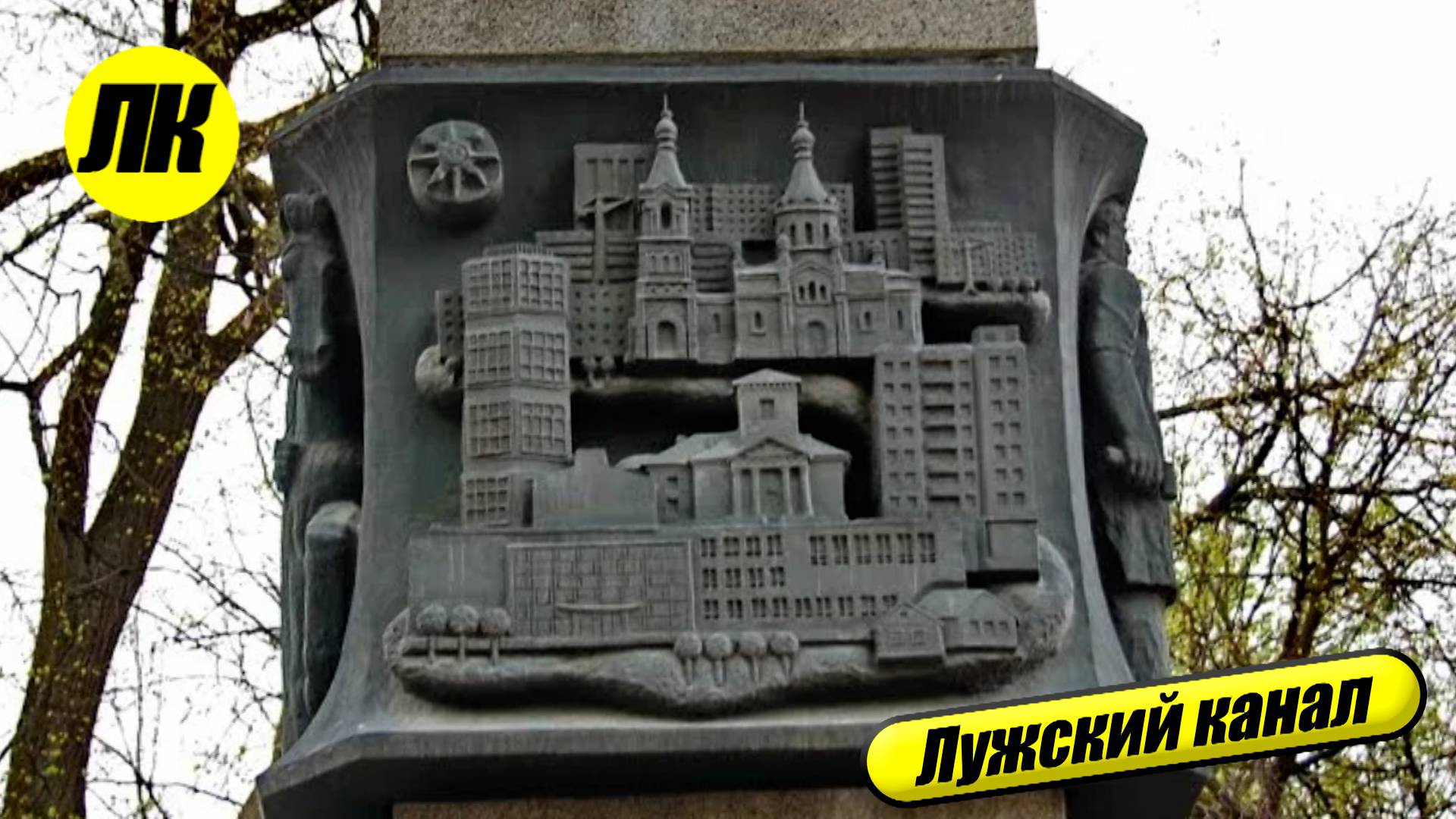 Город Луга. Лужский канал. Прямая трансляция на Рутуб.