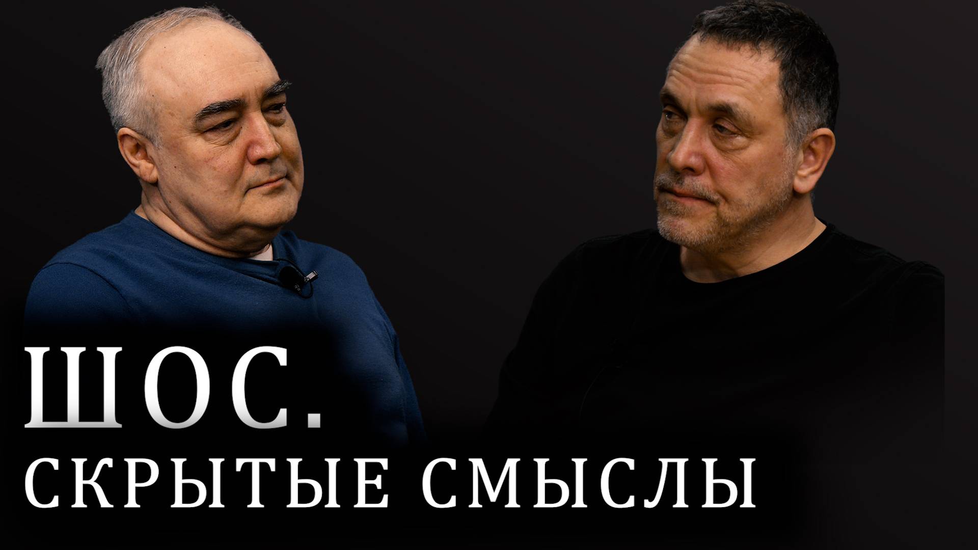 Максим Шевченко о саммите ШОС. Си Дзиньпин, Владимир Путин, Ильхам Алиев, Никол Пашинян