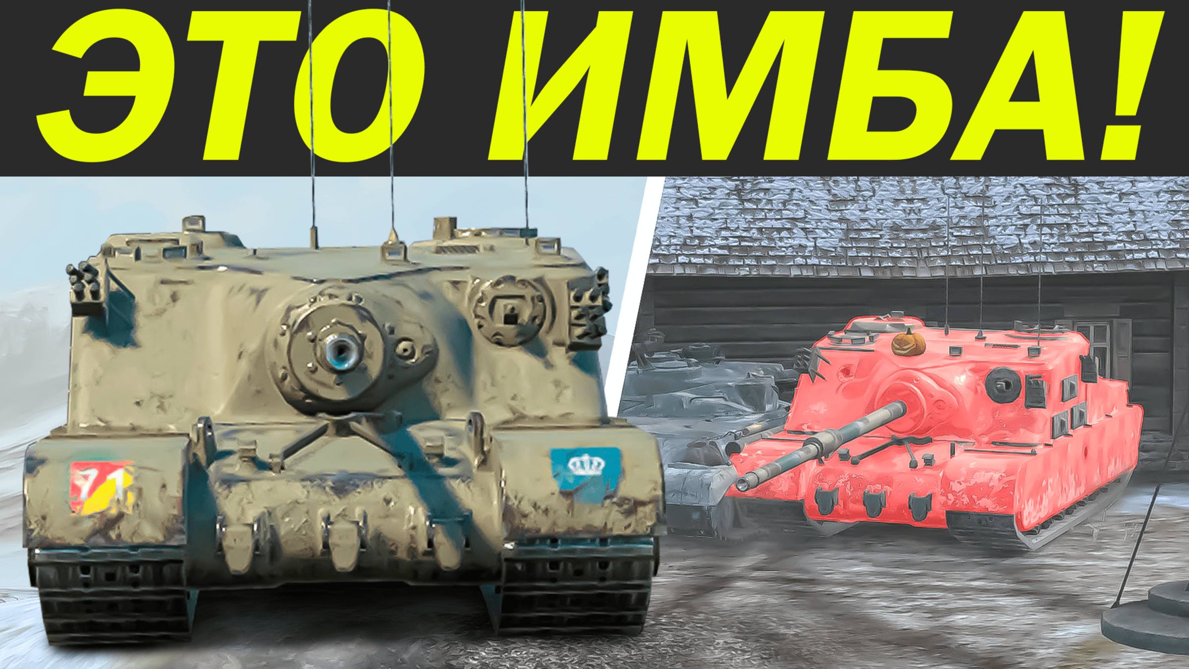 ЭТО НОВАЯ ИМБА ПОСЛЕ PBR в Tanks Blitz