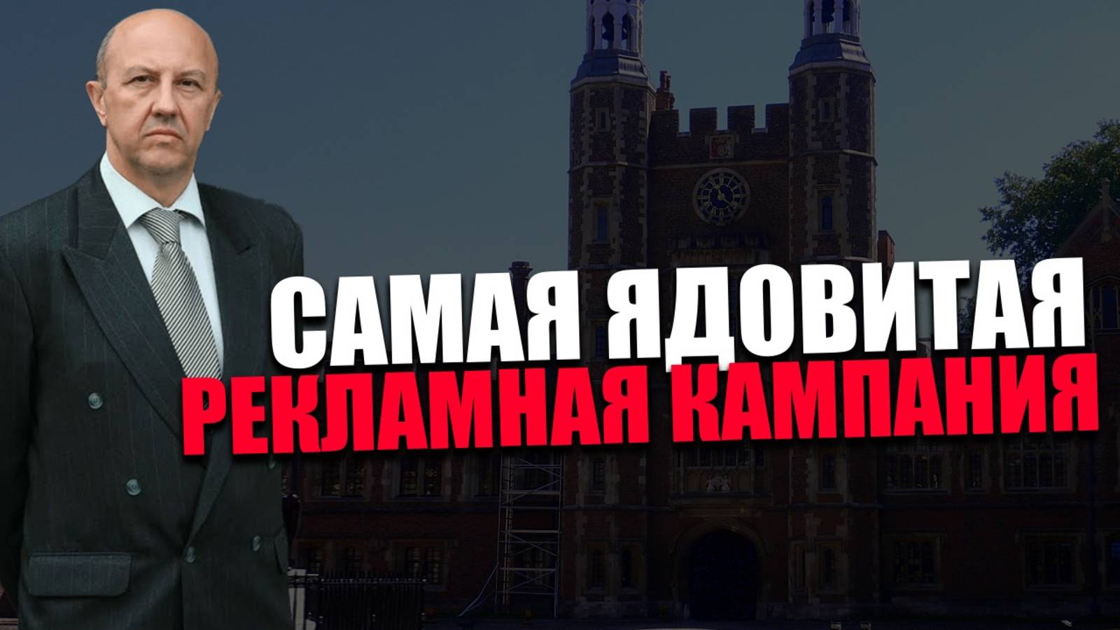 АКЦЕНТИРОВАНИЕ. Какие события 1992 года сформировали современный истеблишмент? Андрей Фурсов