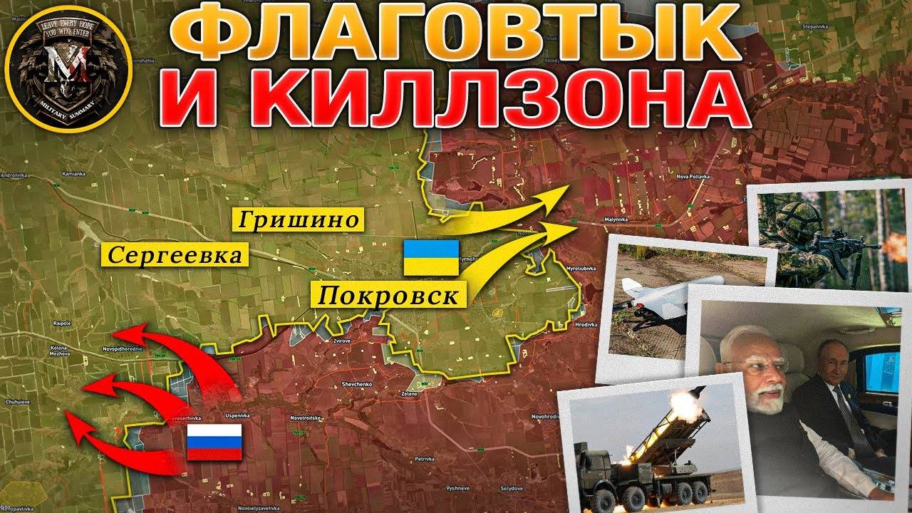 Битва За Черное Море. Контратаки У Покровска. Федоровка Освобождена. Военные Сводки 2 сентября 2025