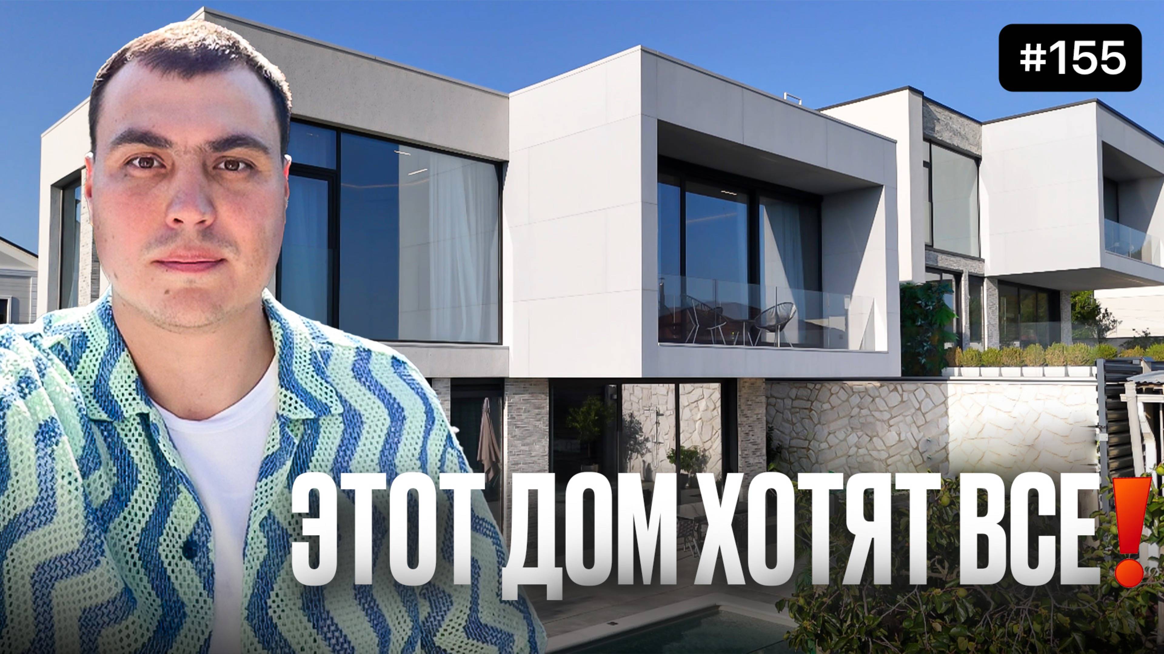 Красивый дом в Сочи с видом на море и Олимпийский парк ➕ ремонтом 🏡 Обзор недвижимости 2025