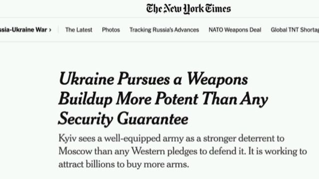 ‼️🇺🇦 Украина видит единственную гарантию безопасности в наращивании ВСУ, — NYT