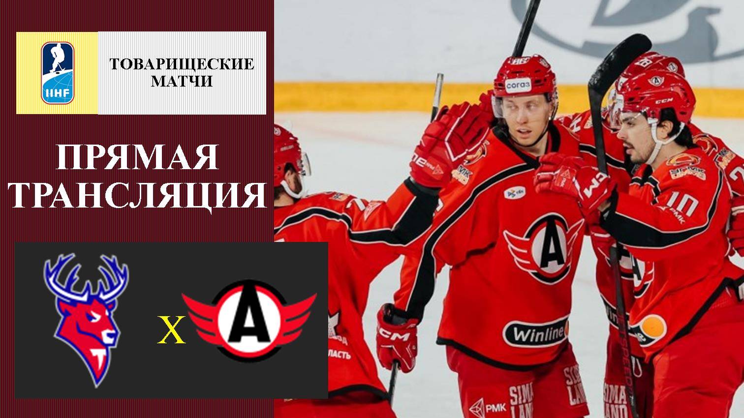 Торпедо - Автомобилист прямая трансляция