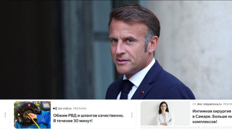 Французская партия инициирует процедуру импичмента Макрону