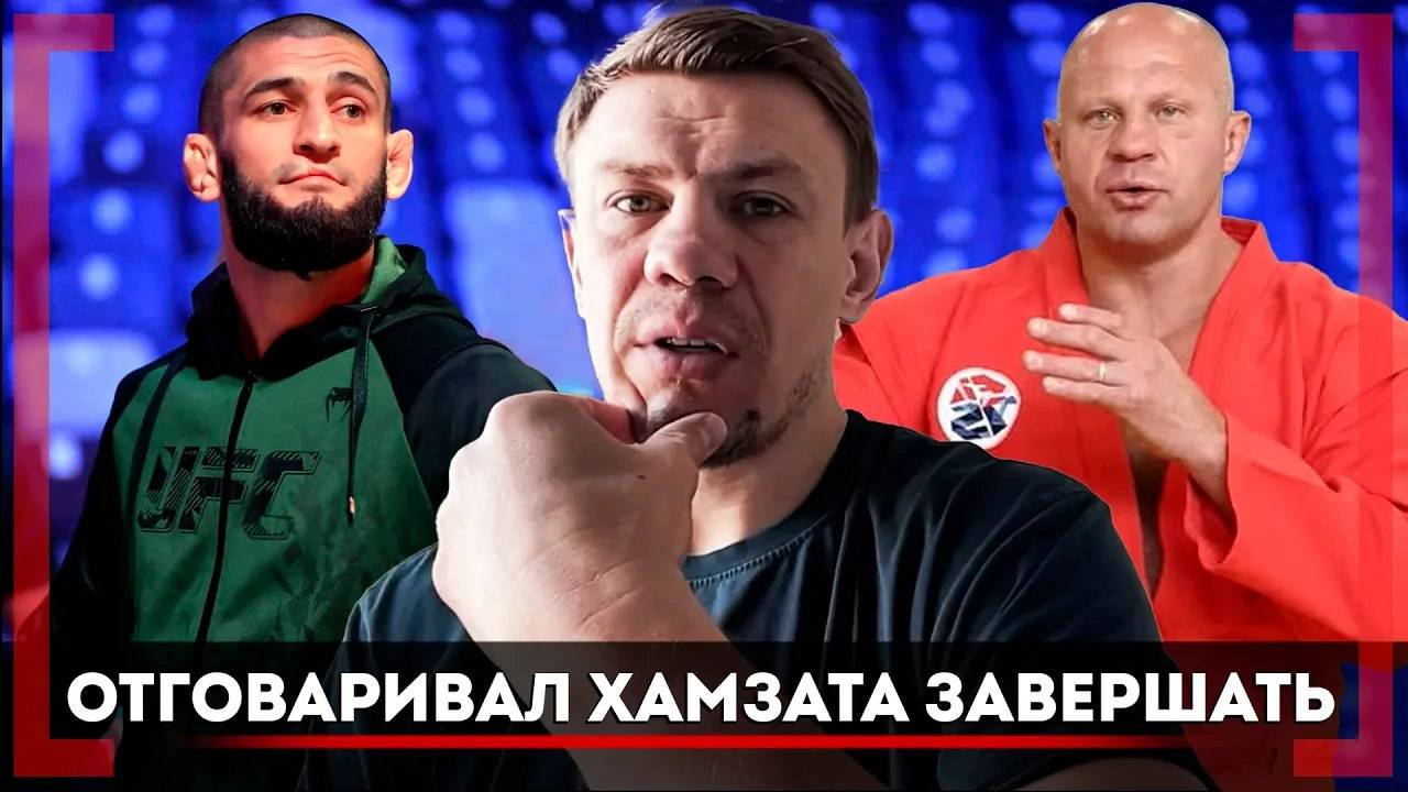 Чимаев КАШЛЯЛ КРОВЬЮ! ПОЧЕМУ УШЁЛ из Команды Фёдора Емельяненко - Максим Гришин о ЗЛОМ Шлеменко