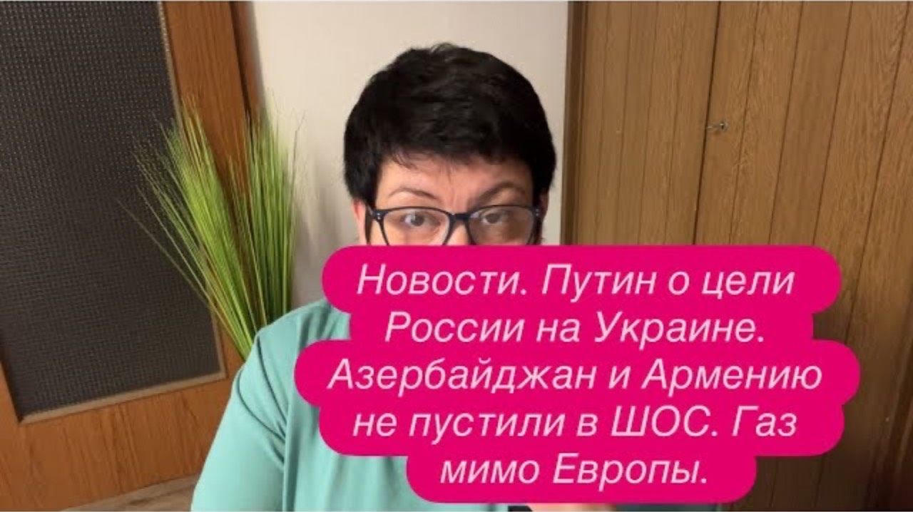Запад в панике: ШОС ломает однополярный мир. Трамп готовит заявление. #новости