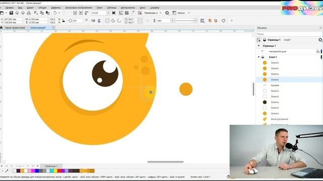 2-й Практический урок. Знакомство с CorelDraw