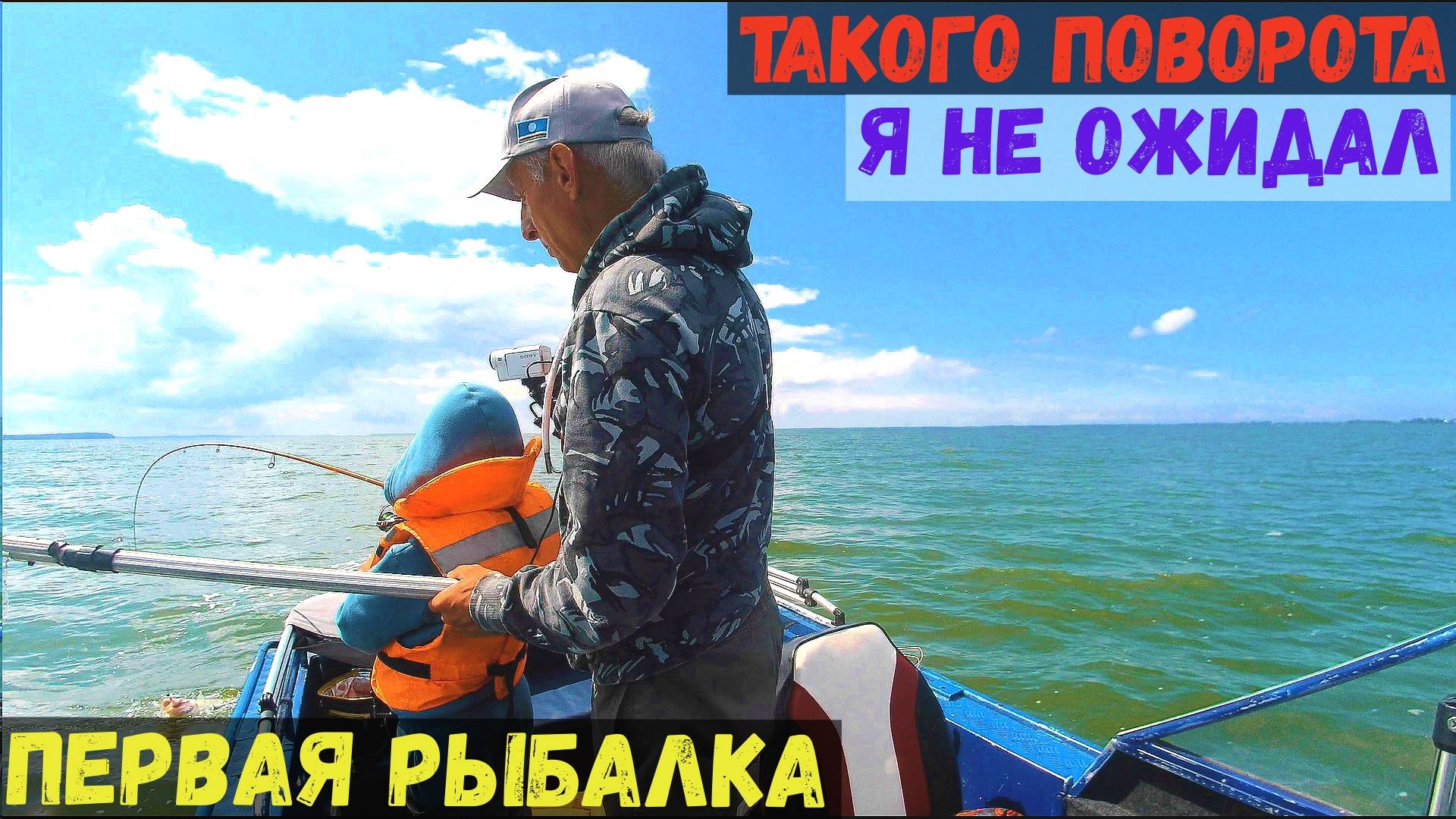 ТАКОГО ПОВОРОТА Я НЕ ОЖИДАЛ! ПЕРВАЯ РЫБАЛКА ОБЕРНУЛАСЬ ШОКОМ!