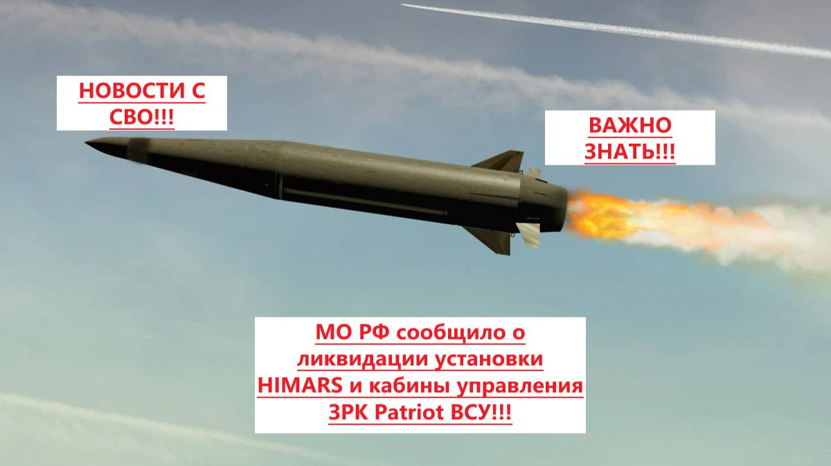 Новости СВО на 2 Сентября. Боевая Сводка С Фронта! Новости сегодня 2.09.2025
