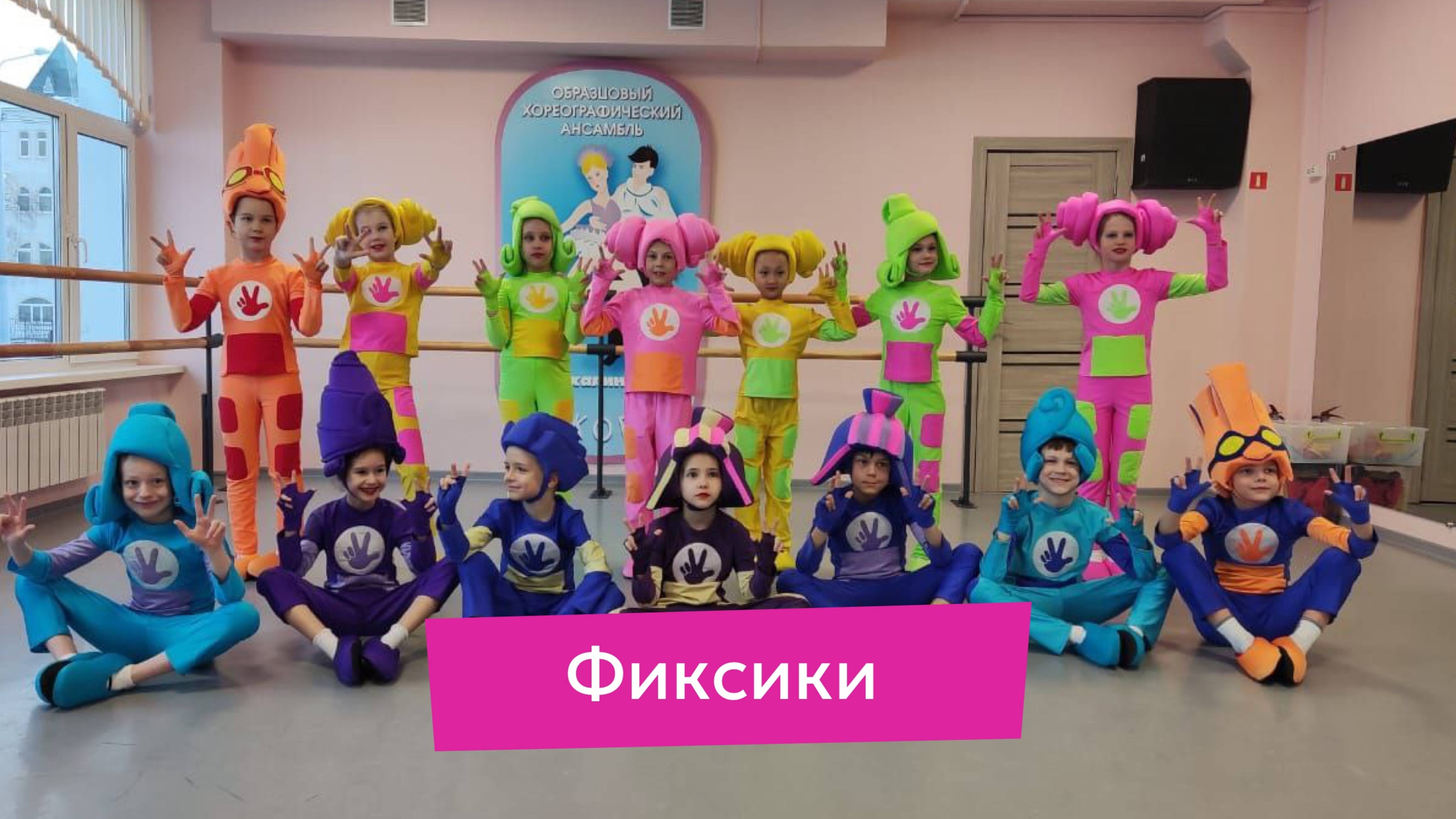 Фиксики