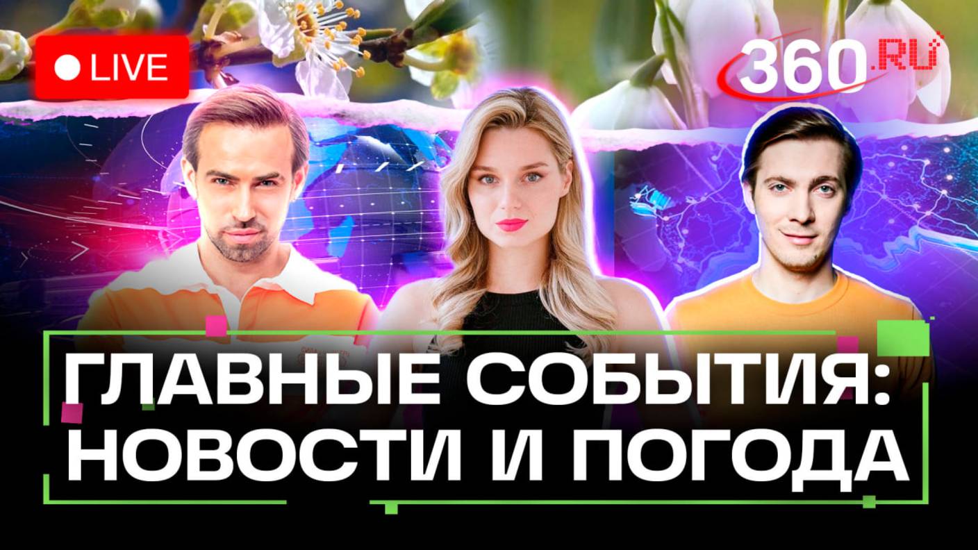 Путин и Фицо в Пекине. Убийство Парубия. Меладзе и ВСУ. Погода на 2 сентября. Прямой эфир. Новости