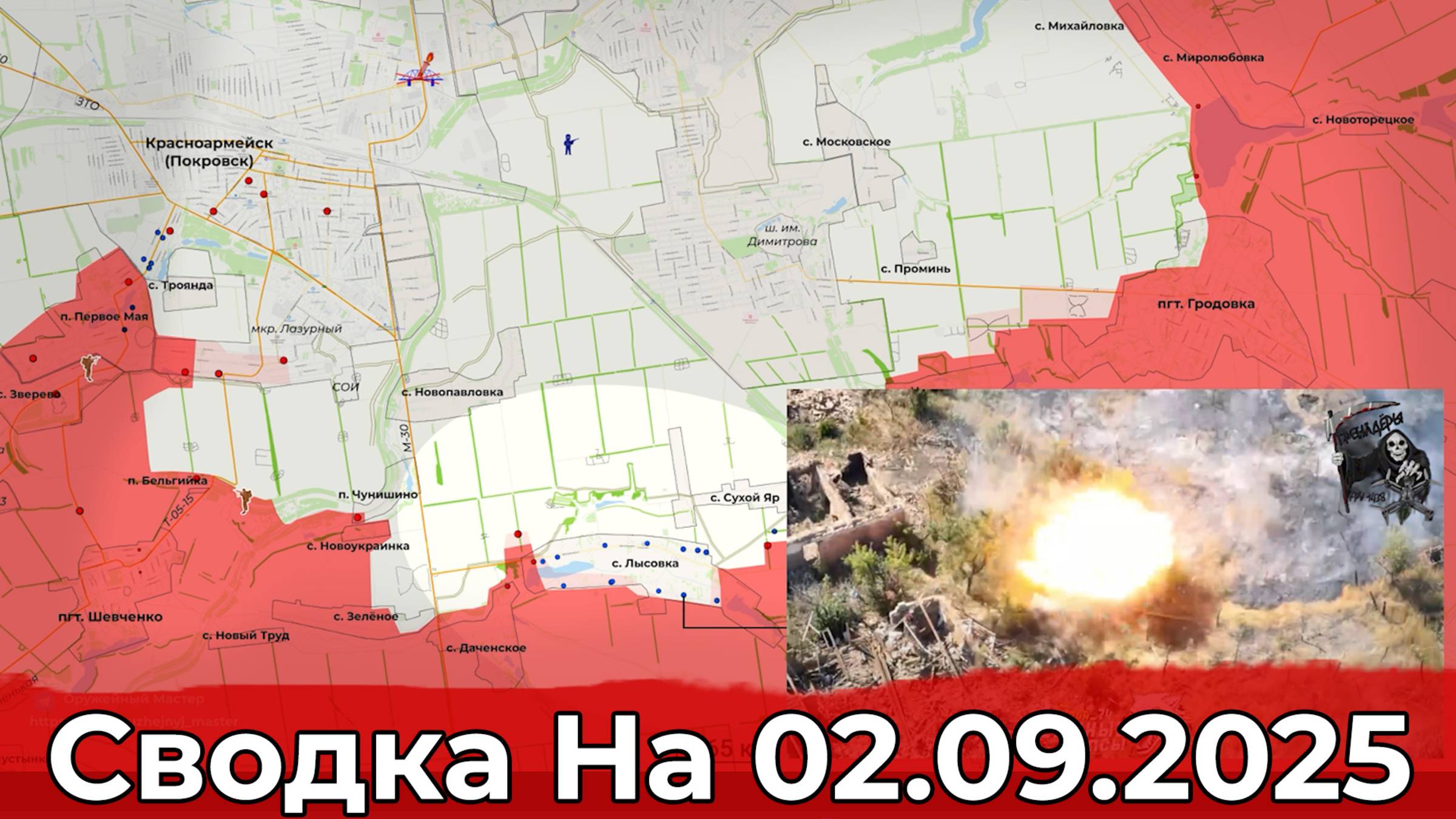 Обстановка в районе Лысовки и на участке Волчанска. Сводка на 02.09.2025 г.