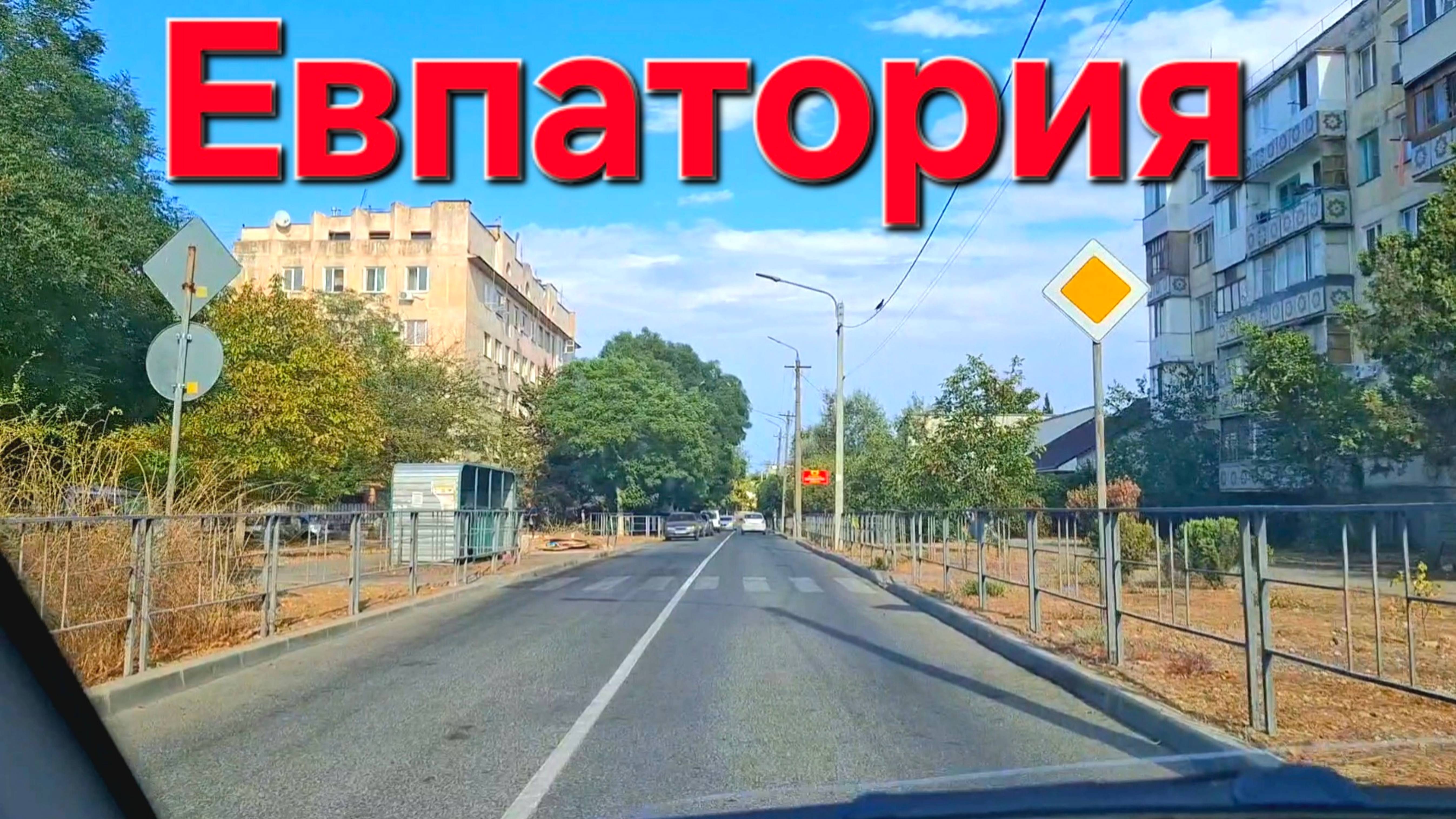 По ЕВПАТОРИИ на авто