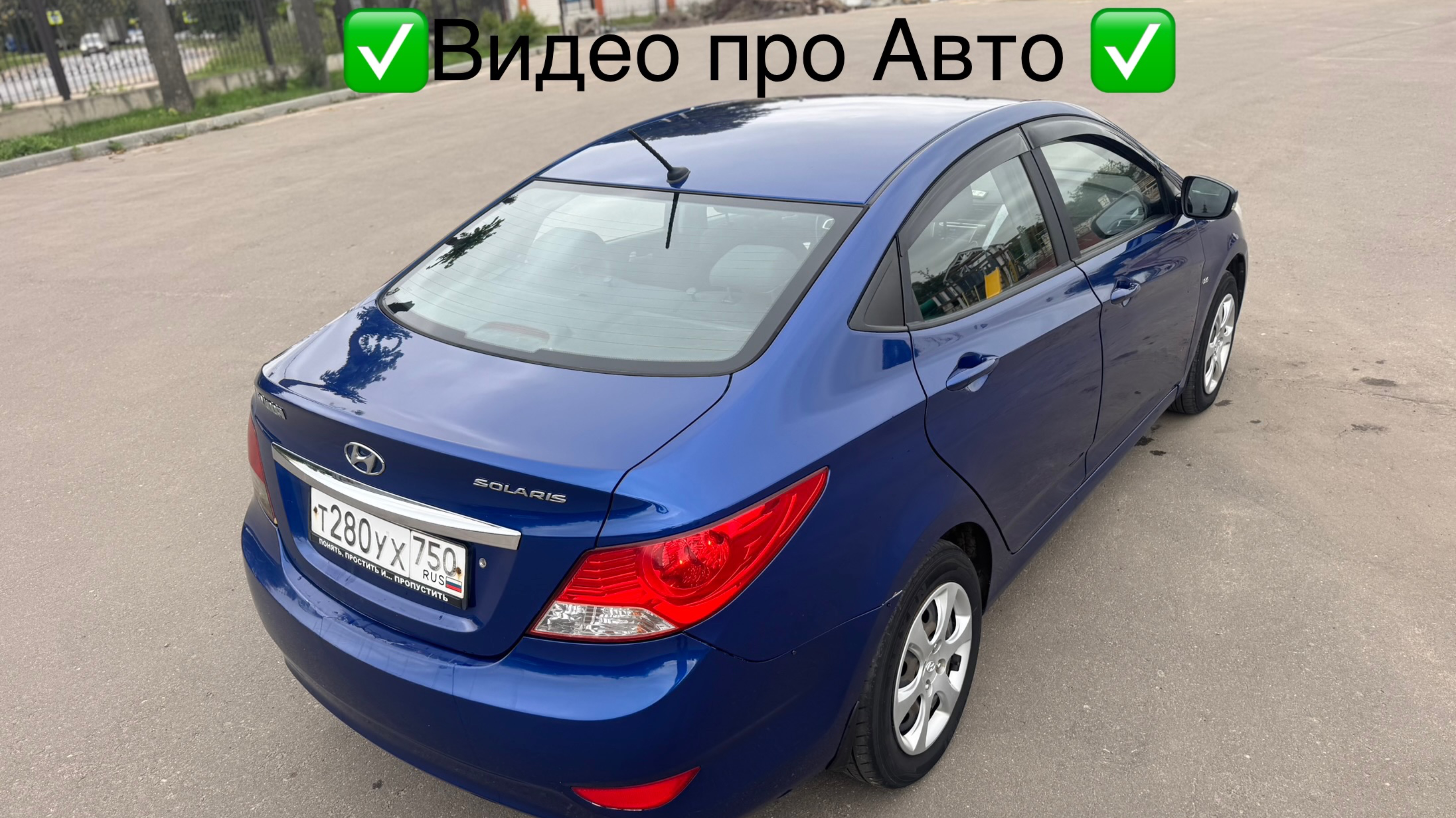 Подробное видео про Солярис
