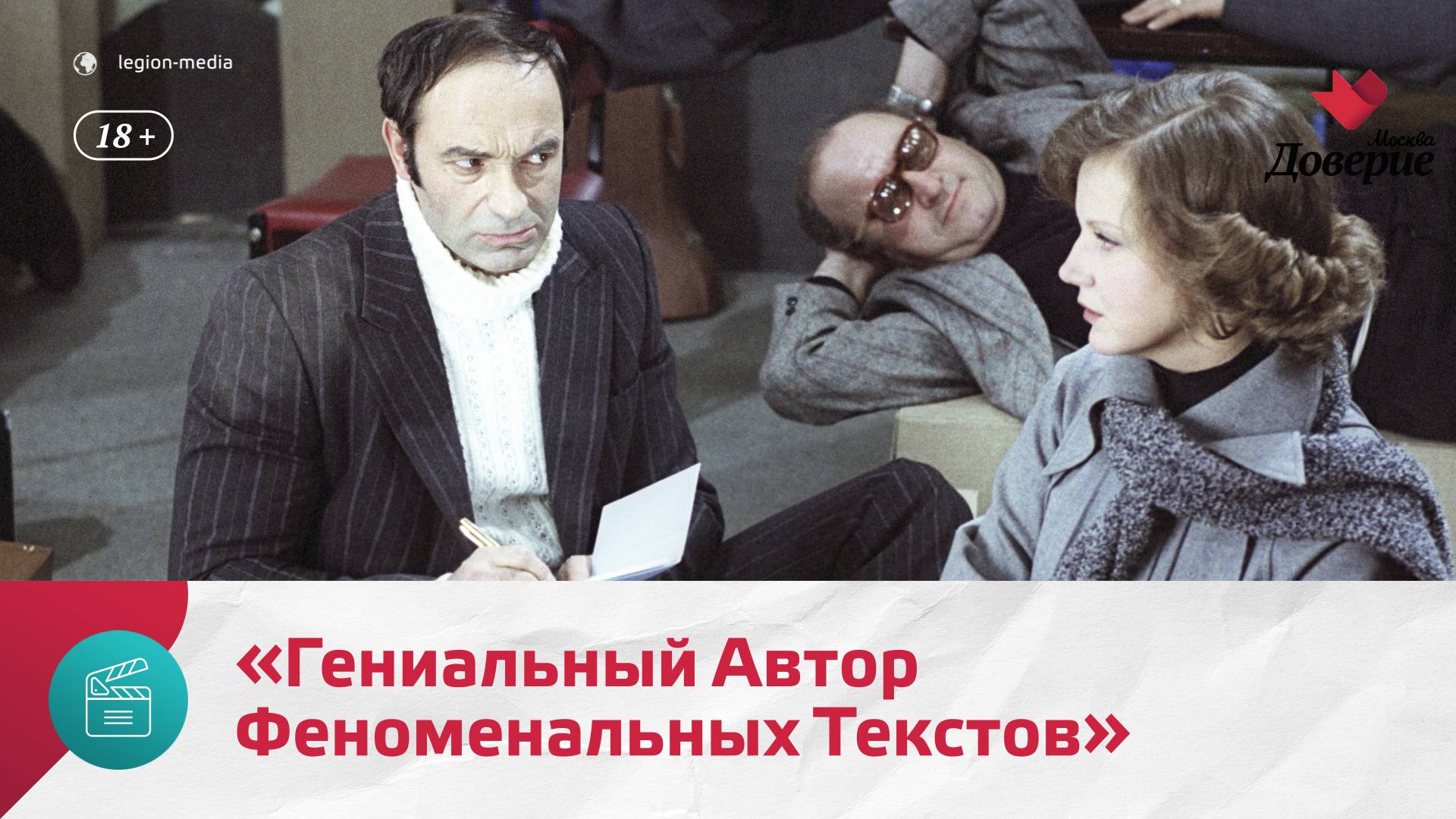 Исполняется 90 лет со дня рождения актёра и поэта Валентина Гафта — Москва.Доверие