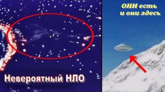 Реальные наблюдения НЛО в 2025 году остались необъяснимыми