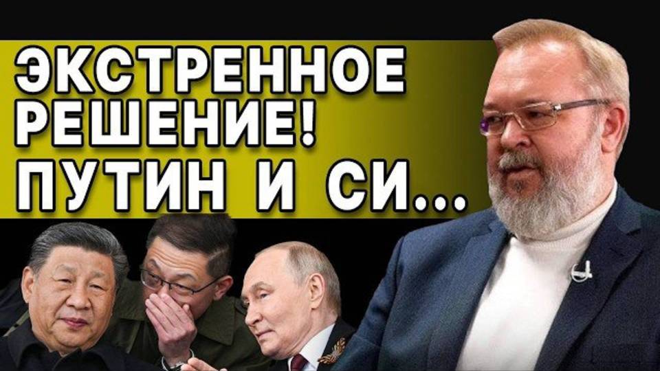 СЛУЧИЛАСЬ КАТАСТРОФА! ЕРМОЛАЕВ: ГОТОВИТСЯ РАЗГРОМНЫЙ УДАР ПО УКРАИНЕ! УЛЬТИМАТУМ ПУТИНА В КИТАЕ