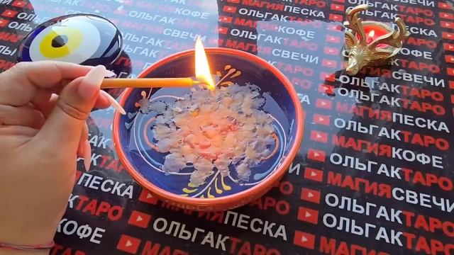 Гадание на свече: срочные новости⚡ о чем нужно узнать сегодня💯🙏