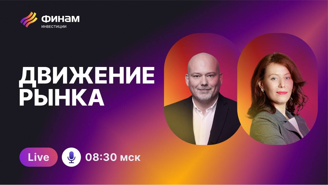 Новая реальность рынка. Алгоритм действий, пока все паникуют.