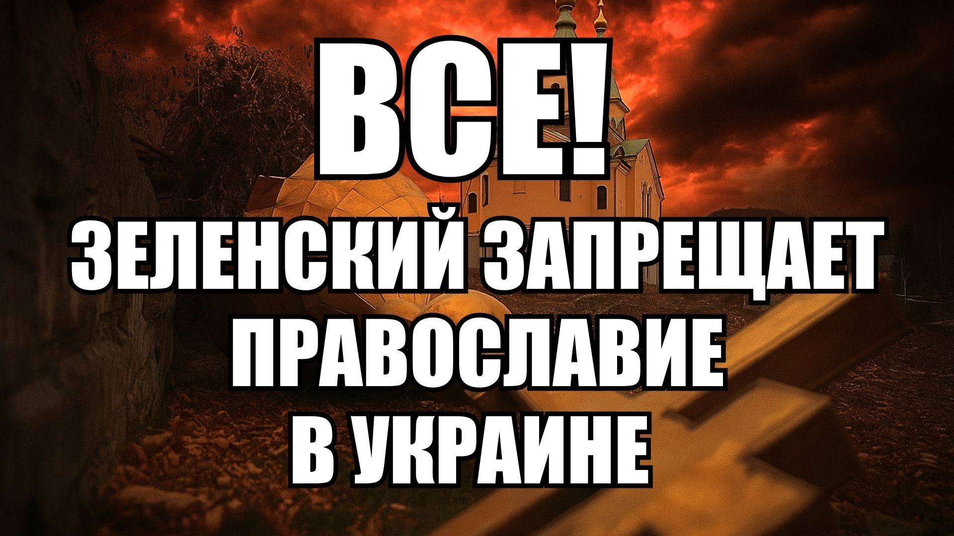 ⚡ Утренний Выпуск Новостей 03.09.25