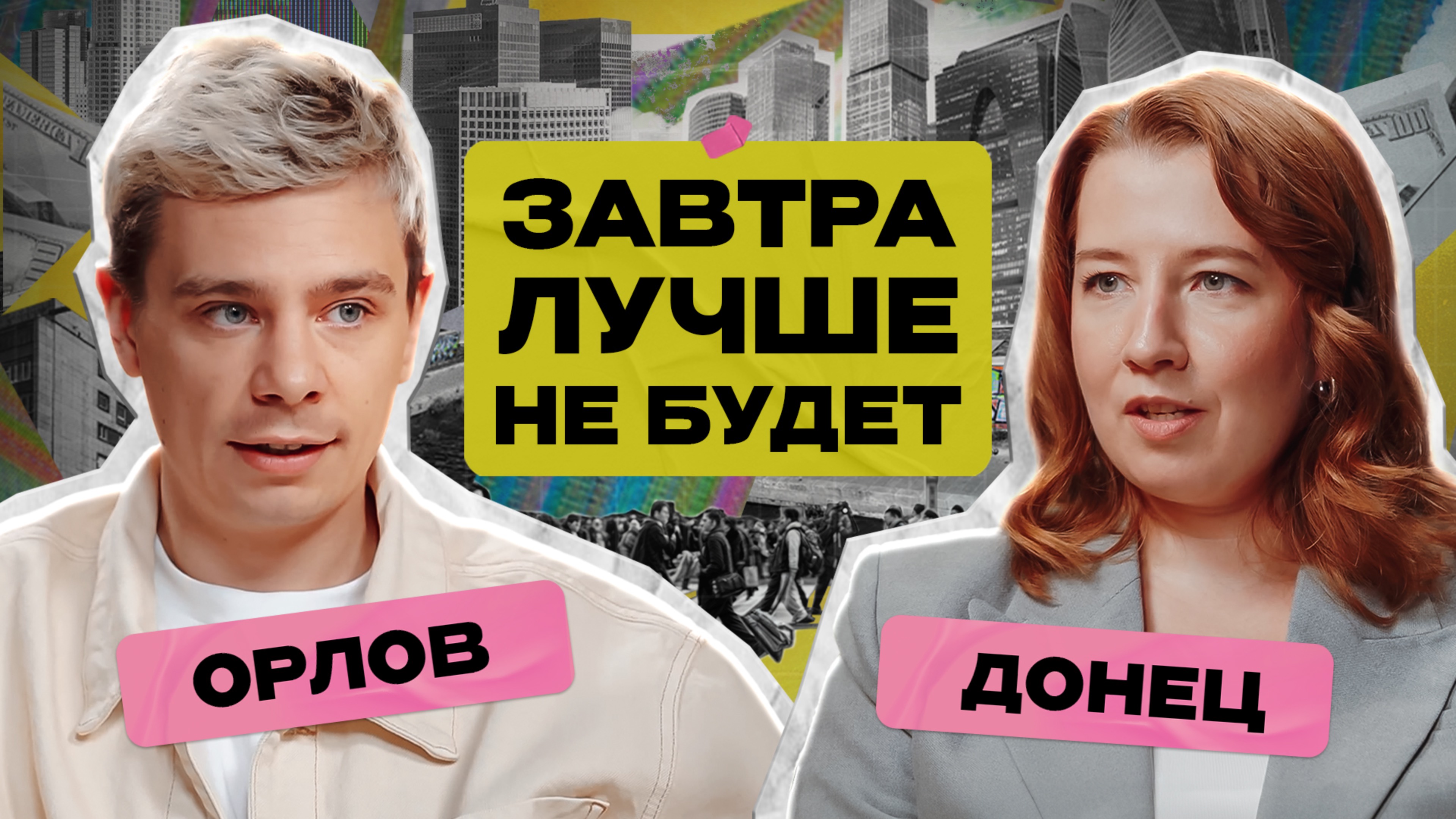 Сергей Орлов копит на апокалипсис / Что ЦБ делает с ключевой ставкой и почему от этого больно всем?