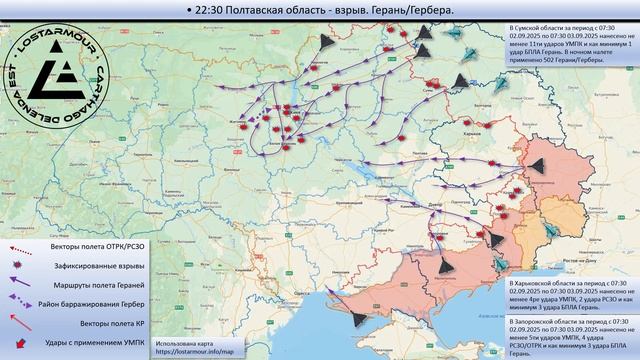 Анимированная схема ударов по территории Украины 02 сентября – 03 сентября 2025 года. Добавлени...