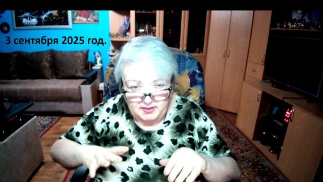 3 сентября 2925 год.