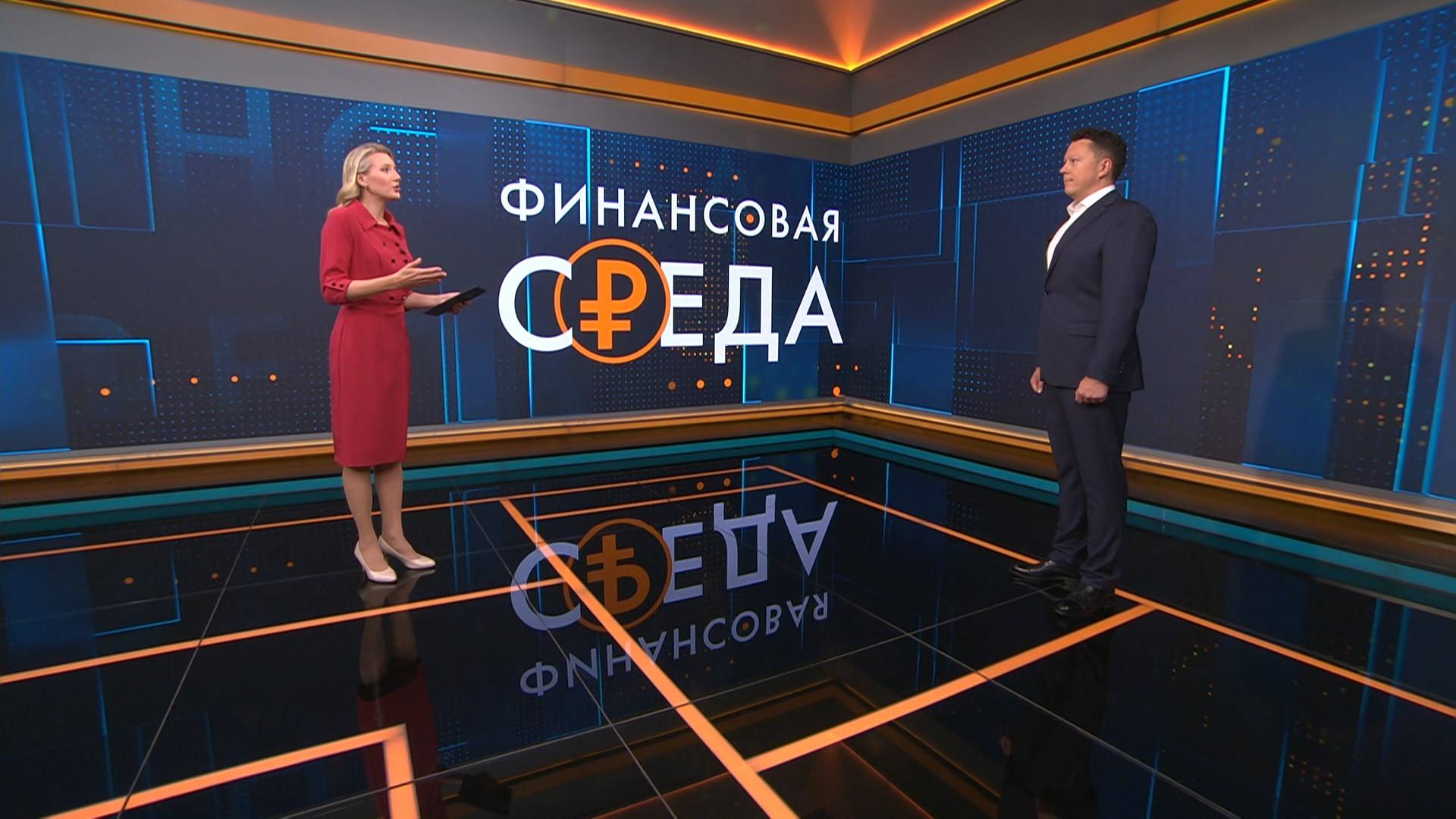 «Финансовая среда». 3 сентября