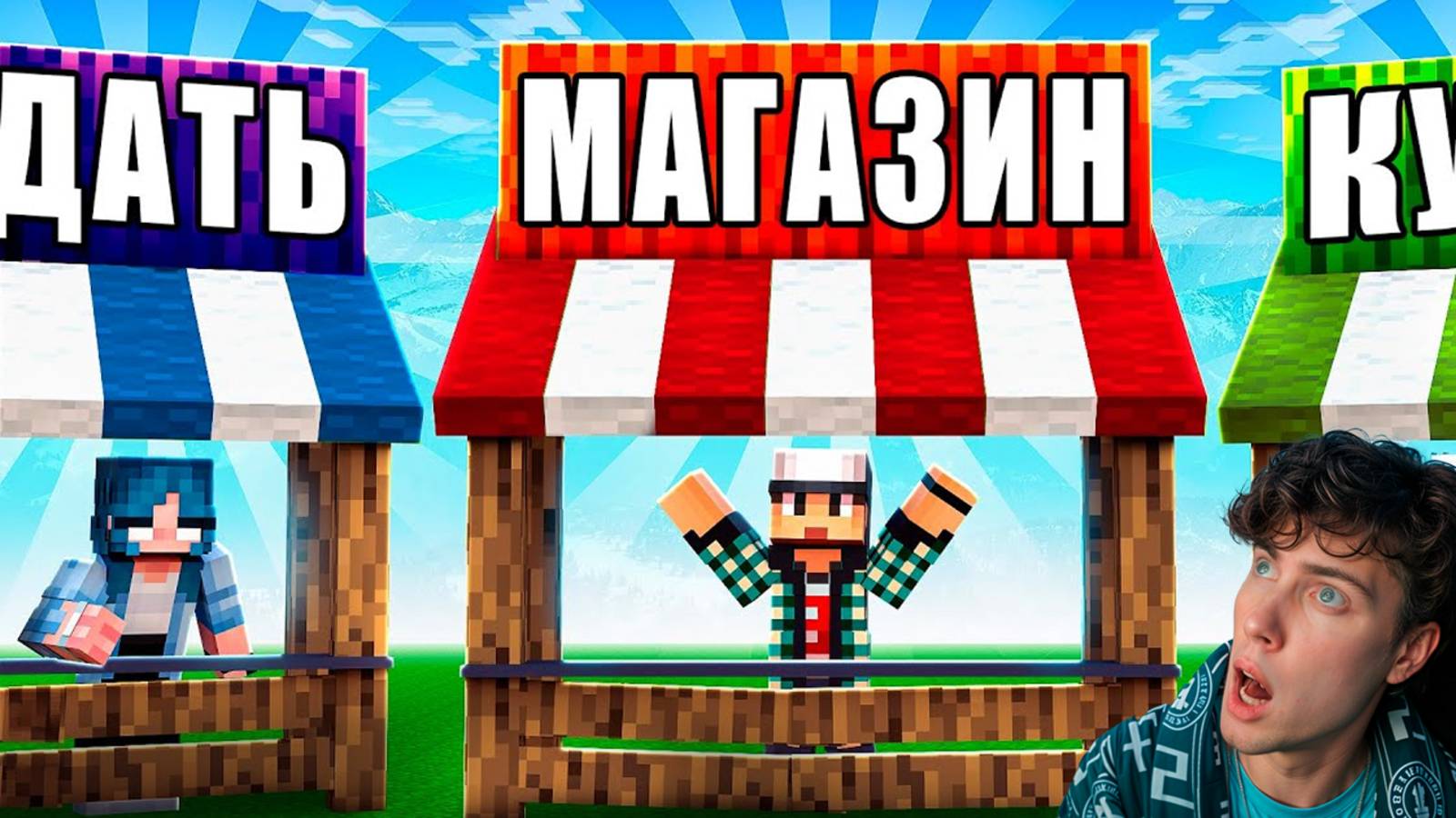 ЭДИСОН Я ОТКРЫЛ МАГАЗИН ФРУКТОВ И ОВОЩЕЙ В GROW A GARDEN В МАЙНКРАФТ! РЕАКЦИЯ