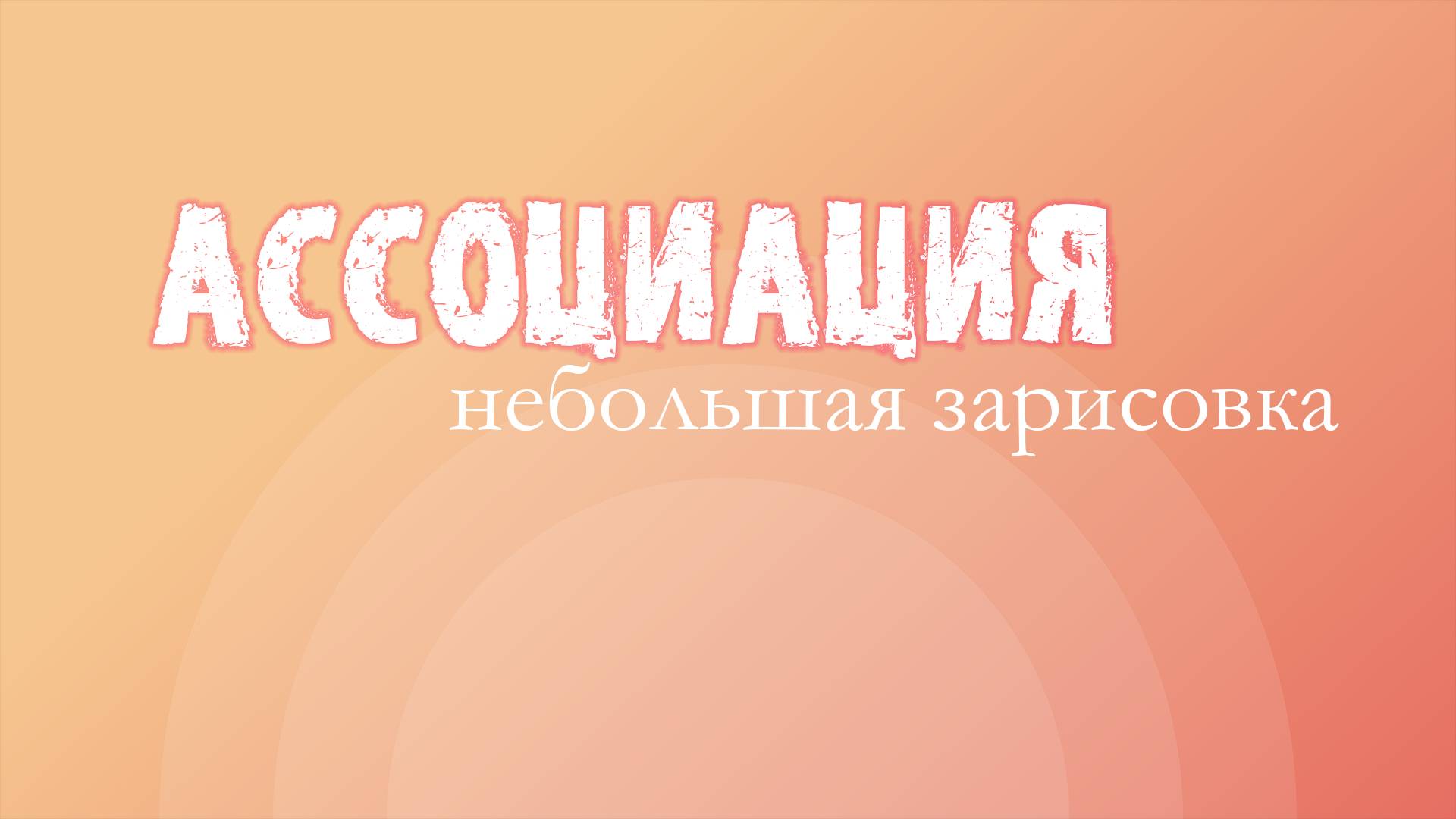 Зарисовка о комментариях "👍и🚀" под каждым роликом |😁
