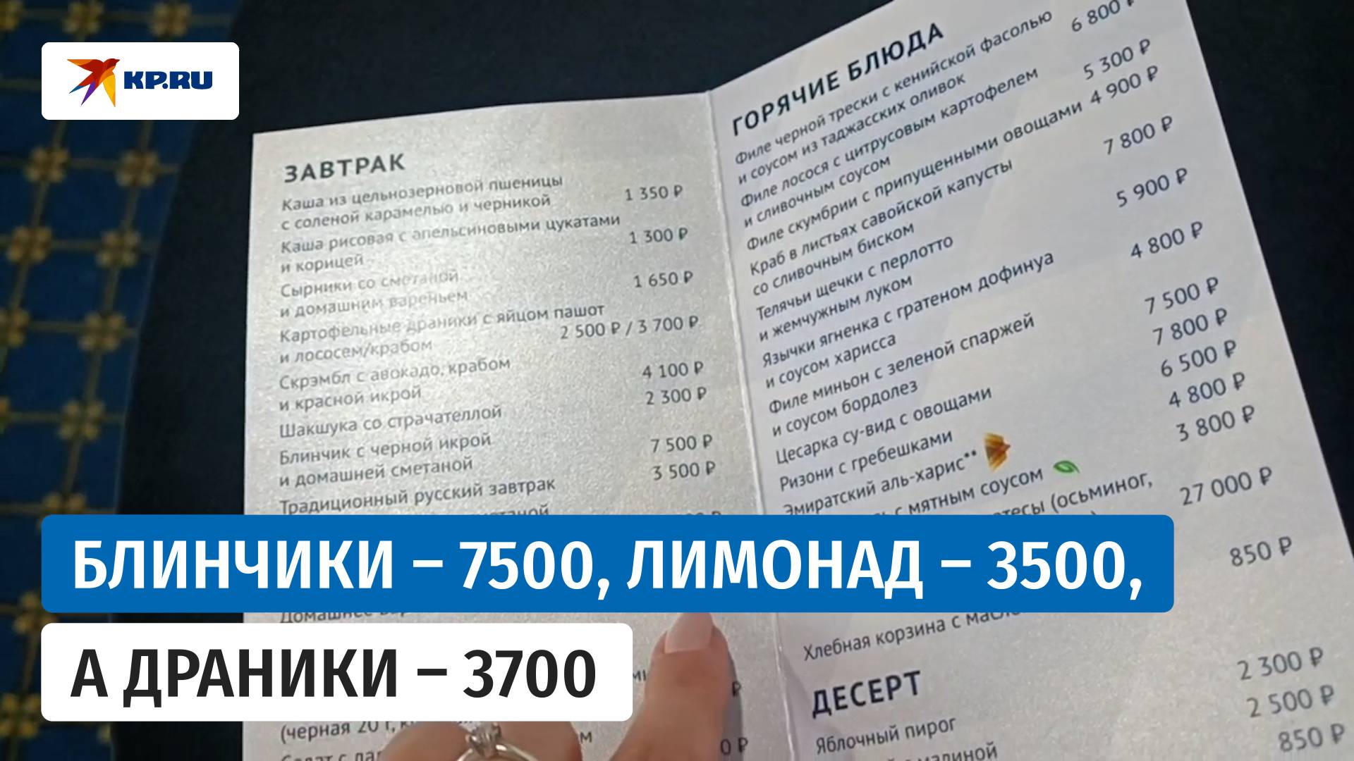 Дальневосточные деликатесы стали самым дорогим блюдом на ВЭФ-2025