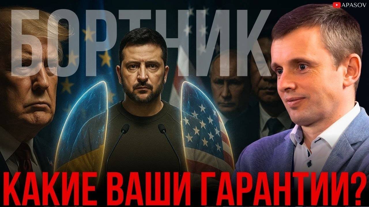 ЧТО ТРАМП УЗНАЛ О ПУТИНЕ? КОАЛИЦИЯ РЕШИТЕЛЬНЫХ НЕ МОЖЕТ РЕШИТЬ? ШОС - ИТОГИ