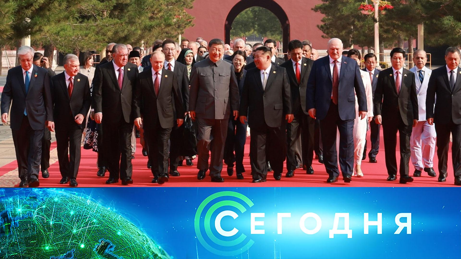 «Сегодня»: 3 сентября 2025 года. 08:00 | Выпуск новостей | Новости НТВ
