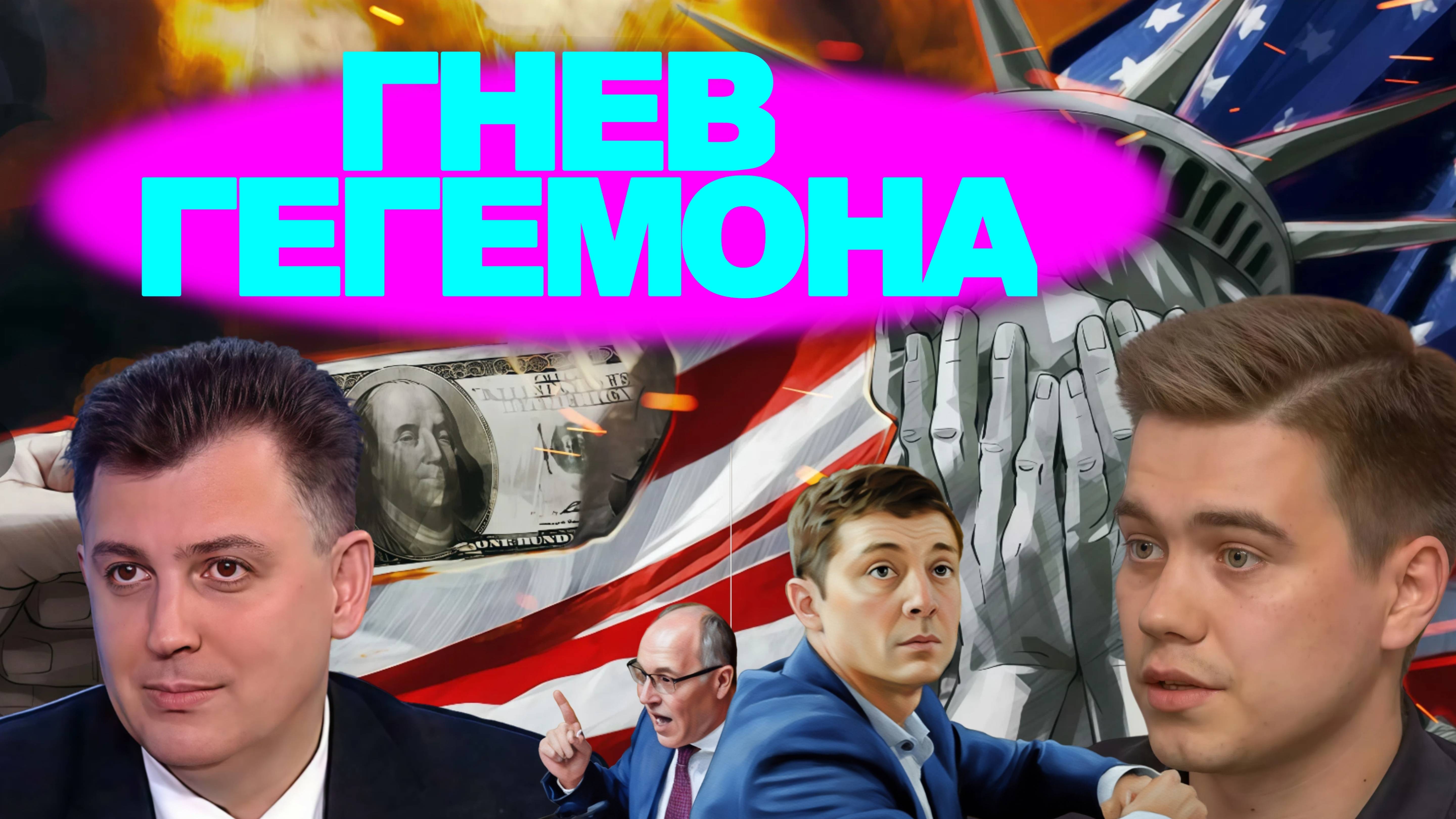 🔴ДУДЧАК.ЗАЛУЖНЫЙ полюбил Россию. НОВЫЕ заявления ТРАМПА срок ультиматума вышел. Кому мешал Парубий.