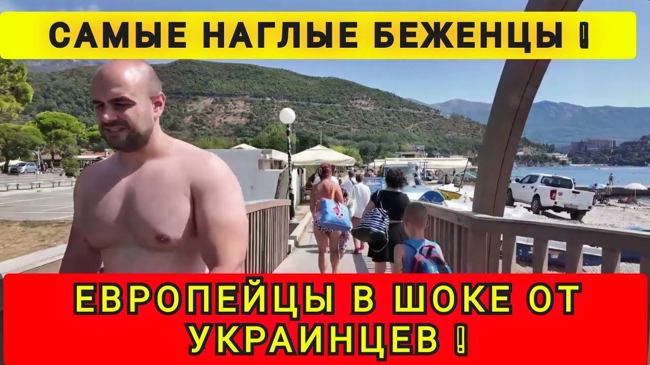 УКРАИНЦЕВ В ЕВРОПЕ ВИДНО СРАЗУ ❗️