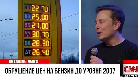 ⚡ Нефтяные шейхи в ЯРОСТИ ...