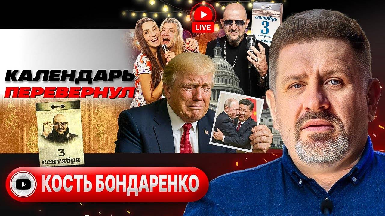 🔥 КОСТРЫ РЯБИН КИТАЯ: недуг Трампа и бессмертие Путина и Си. Телега Пороха. Граница АДА