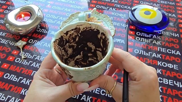 Гадание на кофейной гуще: со дня на день💯 все резко💥 поменяется🔥😱