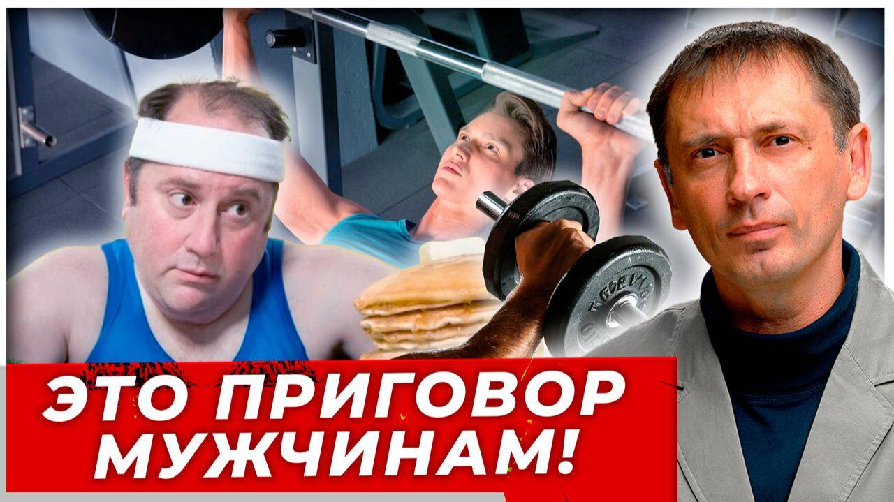 Жир убивает мужчину — медленно, но точно| БРЕКОТИН
