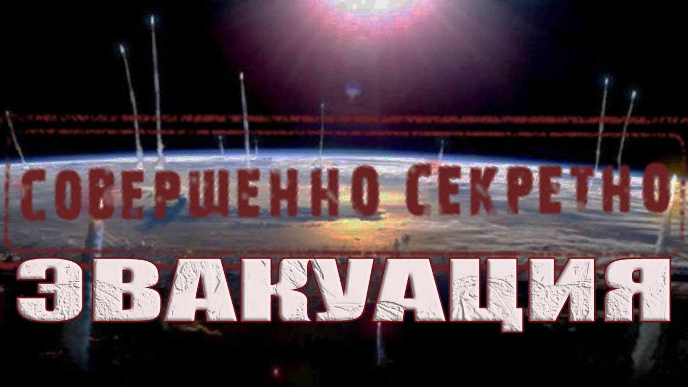 Великий исход инопланетян с Земли? Почему пришельцы в спешке покинули Землю?