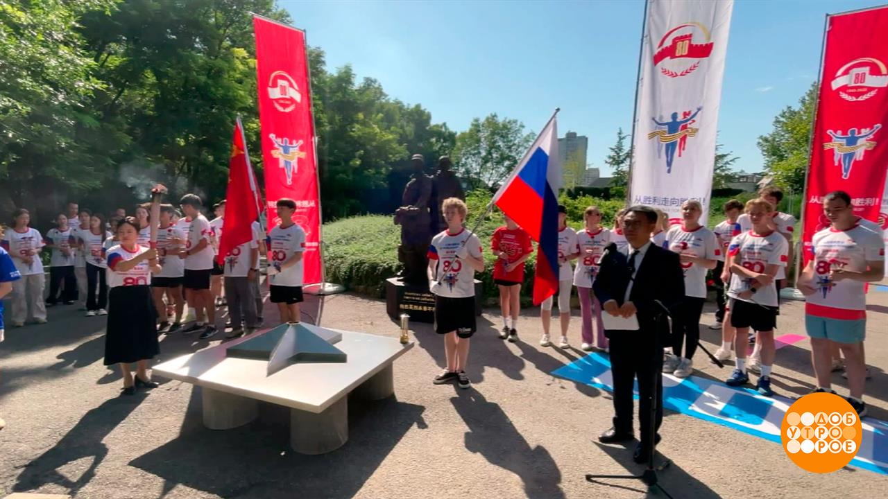 "От Победы к Победе": и в Пекине тоже! Доброе утро. Фрагмент выпуска от 03.09.2025