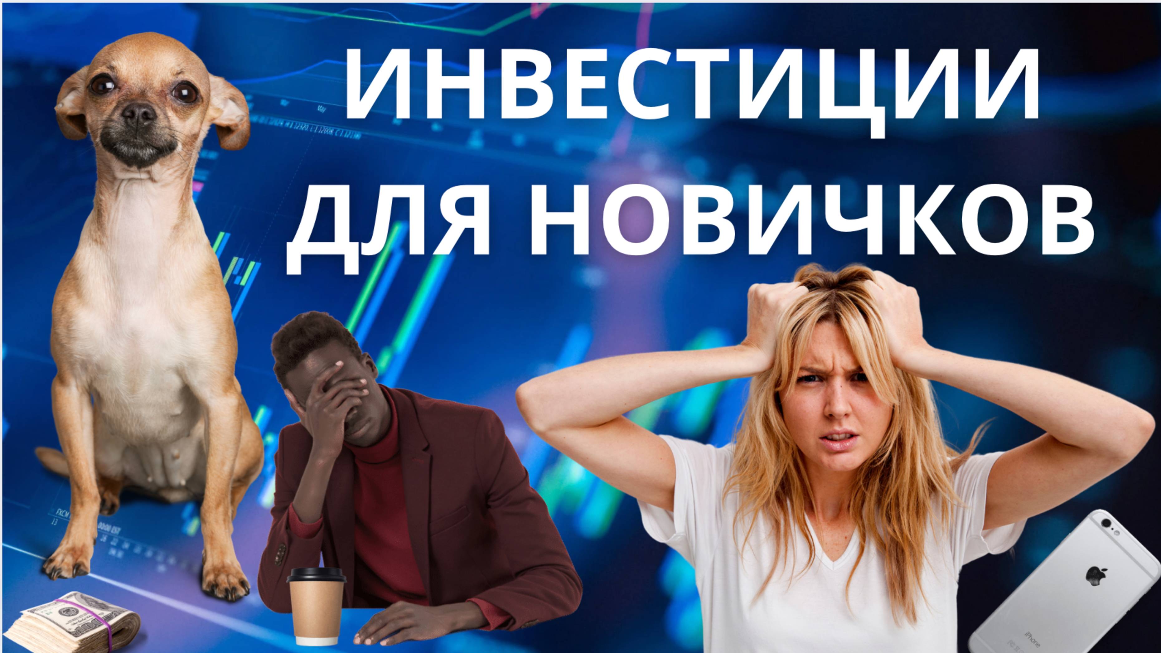 Инвестиции в 2025 году – ответы на вопросы подписчиков