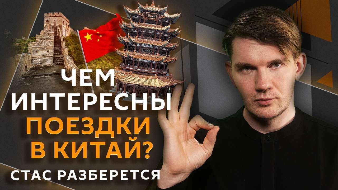 Стас разберется. Парад и переговоры в Пекине, ценности БРИКС, налоги для нерезидентов